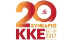 Shpallje e KQ të Partisë Komuniste të Greqisë (KKE) për Kongresin e 20-të të Partisë