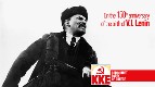Sur le 150e anniversaire de la naissance de V.I. Lénine