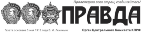 INTERVIEW OF THE GS OF THE CC OF KKE DIMITRIS KOUTSOUBAS IN THE NEWSPAPER “PRAVDA”